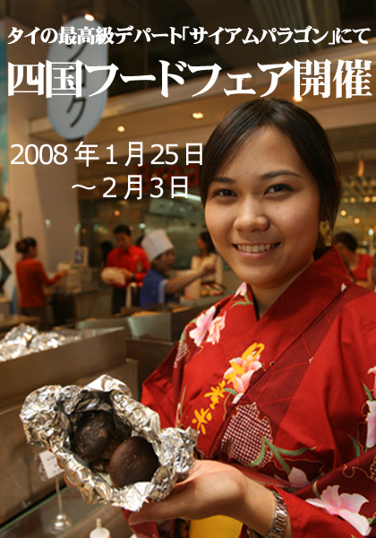 マイさんが笑顔で勧めるしいたけのホイル焼き