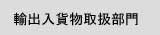 �A�o���ݕ��戵����